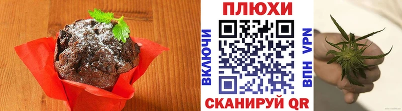 Еда ТГК конопля  где купить наркотик  Шумиха 