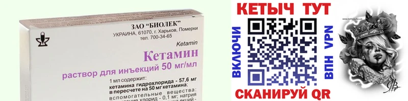 как найти закладки Шумиха КЕТАМИН ketamine