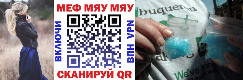 МЕФ мука  купить наркотик  Шумиха 