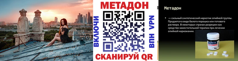 купить наркотик  Шумиха  МЕТАДОН VHQ 