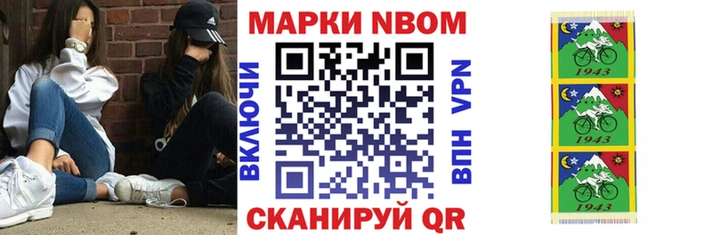 где продают   Шумиха  Марки N-bome 1,8мг 